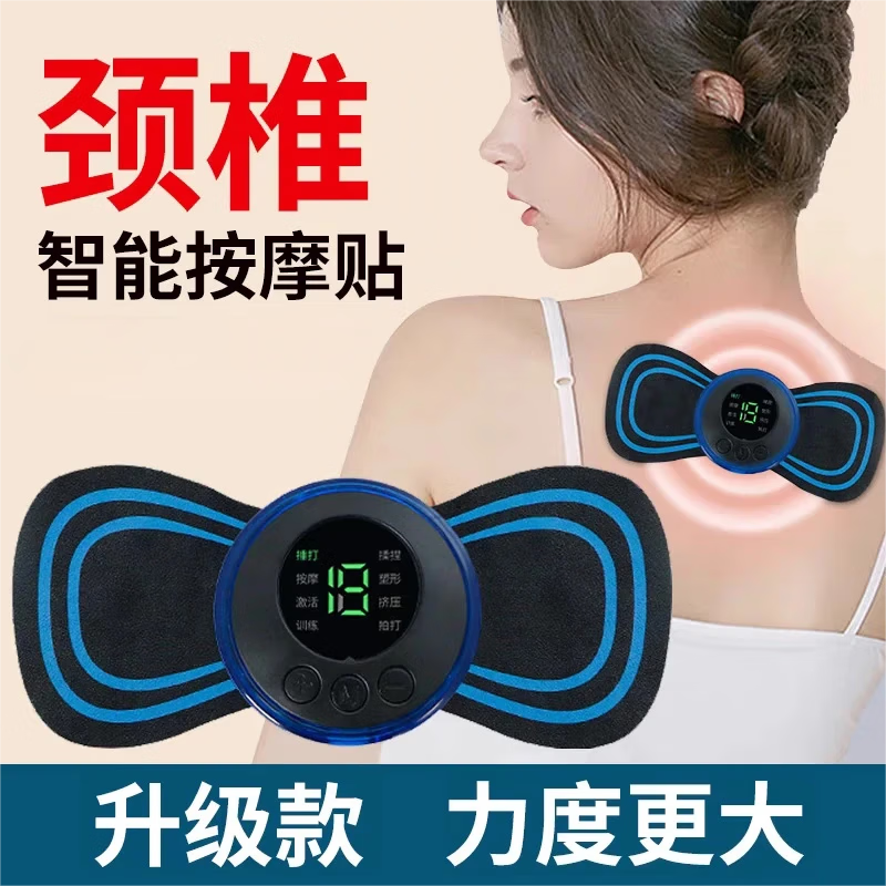 【新一代】智能颈椎按摩贴EMS老人妈妈脉冲腰背部电动按摩仪爆款L 爆款【智能按摩器】限时促销