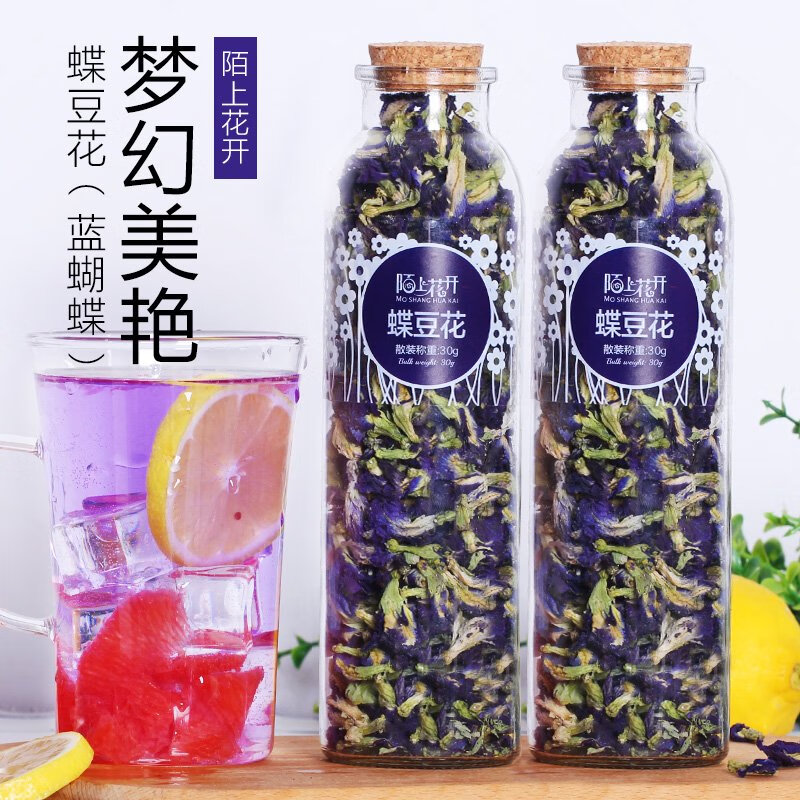 陌上花開(kāi)藍蝴蝶花蝶豆花網(wǎng)紅干花碟豆花藍色妖姬星空色調色商用 玻璃蝶豆花1瓶