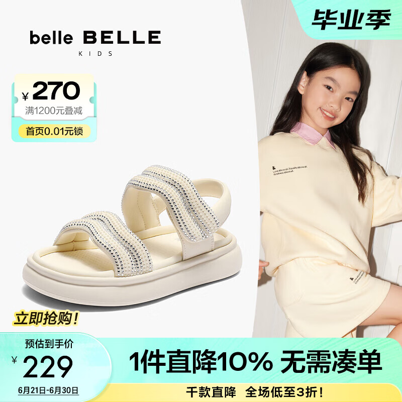 百丽膨软休闲凉鞋女童2025夏新商场同款闪耀水钻凉鞋99602B65 米白色 35