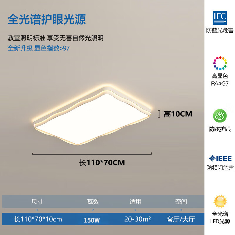名尊客厅大灯2025新款现代简约奶油风吸顶灯led主卧室灯中山灯具套餐 【全光谱护眼光源】白色110CM 三色变光