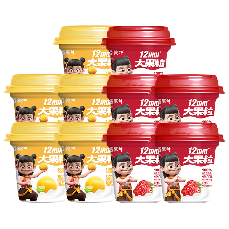 蒙牛大果粒草莓果粒风味酸奶260g*5+大果粒黄桃芦荟酸奶260g*5