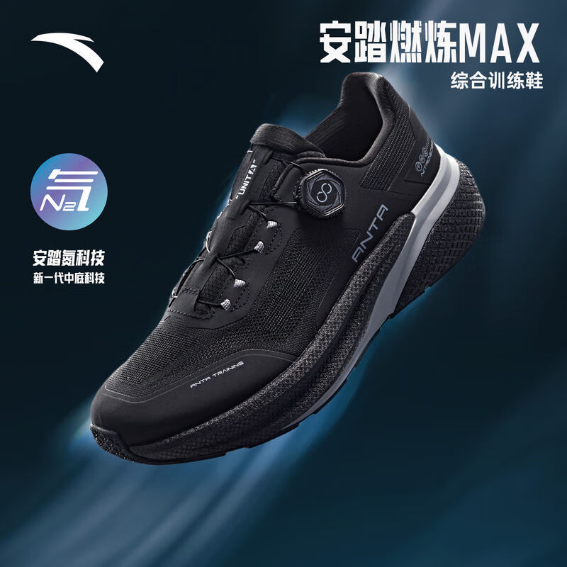 安踏燃炼MAX丨男款透气训练健身鞋夏季新款舒适跑步运动鞋子112537789