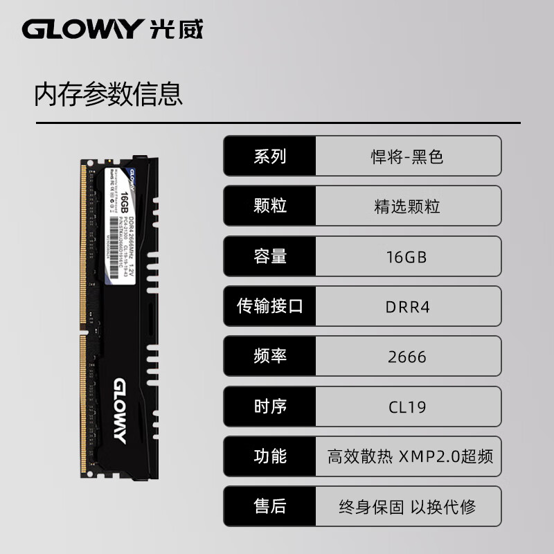 光威（Gloway）悍將 8g 16g 32g ddr4 2666 臺式機電腦內存條馬甲條兼容2400 悍將-黑色 2666 DDR4 16GB I 單條