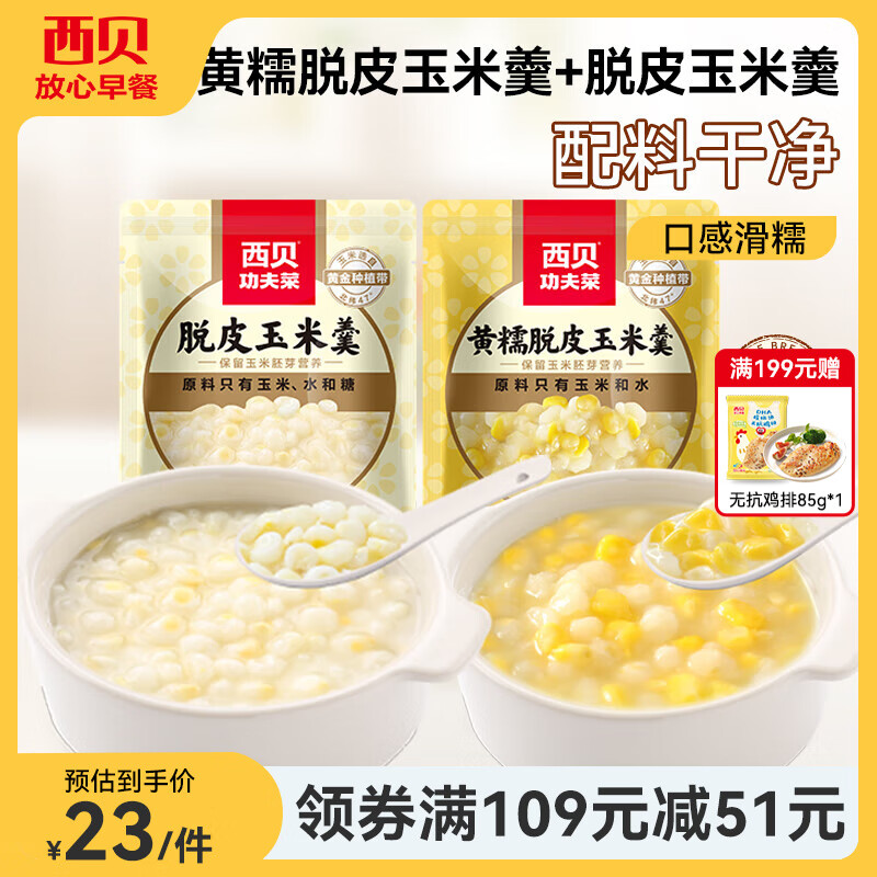 ݯ 춹ͷ260g ͯ ȼʳʳ Ŵ׸300g+Ŵ׸300g 16.33Ԫ