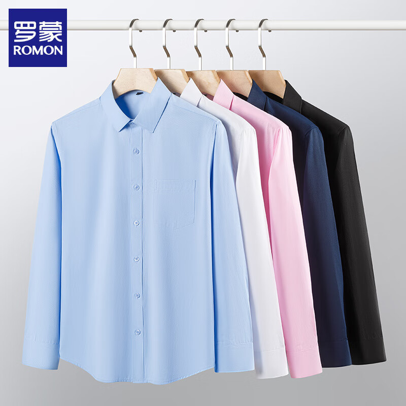 罗蒙（ROMON）纯色长袖衬衫男士商务正装职业工装休闲衬衣免烫弹力寸衫男 藏青 41