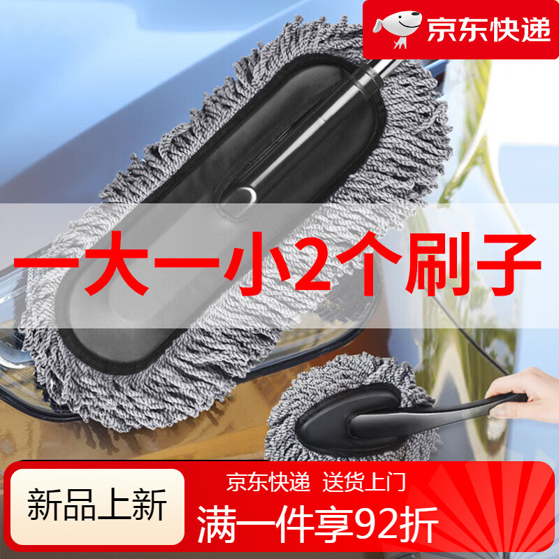 百家好世洗車拖把擦車除塵撣子汽車刷子長柄伸縮家用掃灰拖把