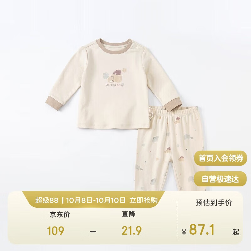 davebella戴维贝拉童装2021秋冬儿童内衣套装男童秋衣秋裤棉质睡衣DBX19056小熊印花80cm