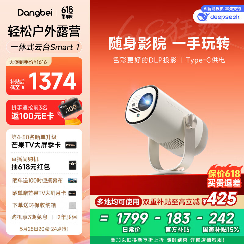  ͶӰ Smart1 2+32G1197Ԫȯ