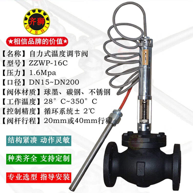 自力式温控阀：工业温度控制的新标杆