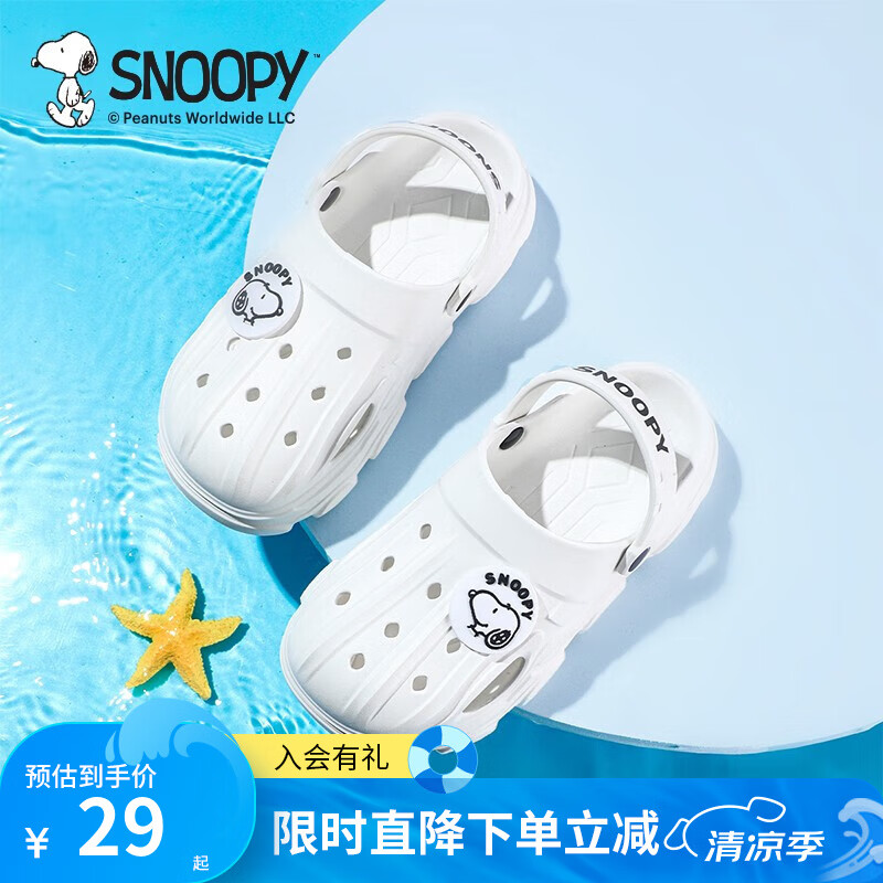 SNOOPY史努比童鞋儿童拖鞋透气包头夏季外穿轻便防滑男孩凉拖男童洞洞鞋 白色 34 码适合脚长21.5-22.2cm