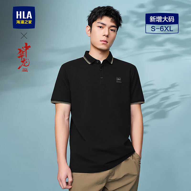 海澜之家（HLA）短袖POLO衫男凉感短袖男25夏季 黑色8B 中华龙HNTPW2W034A L 175/92A 推荐137~150斤