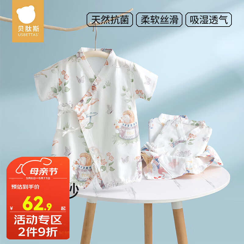 貝肽斯寶寶衣服夏季薄款透氣嬰兒連體衣短袖竹棉衣服新生兒睡衣爬服 喬兔粉飾 80cm
