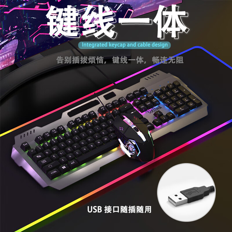 黑暗武士有线高颜值合金面板机械感键盘鼠标游戏三角洲电脑台式外设办公 【ABS】字透橙光-墨黑-键盘+4键鼠标