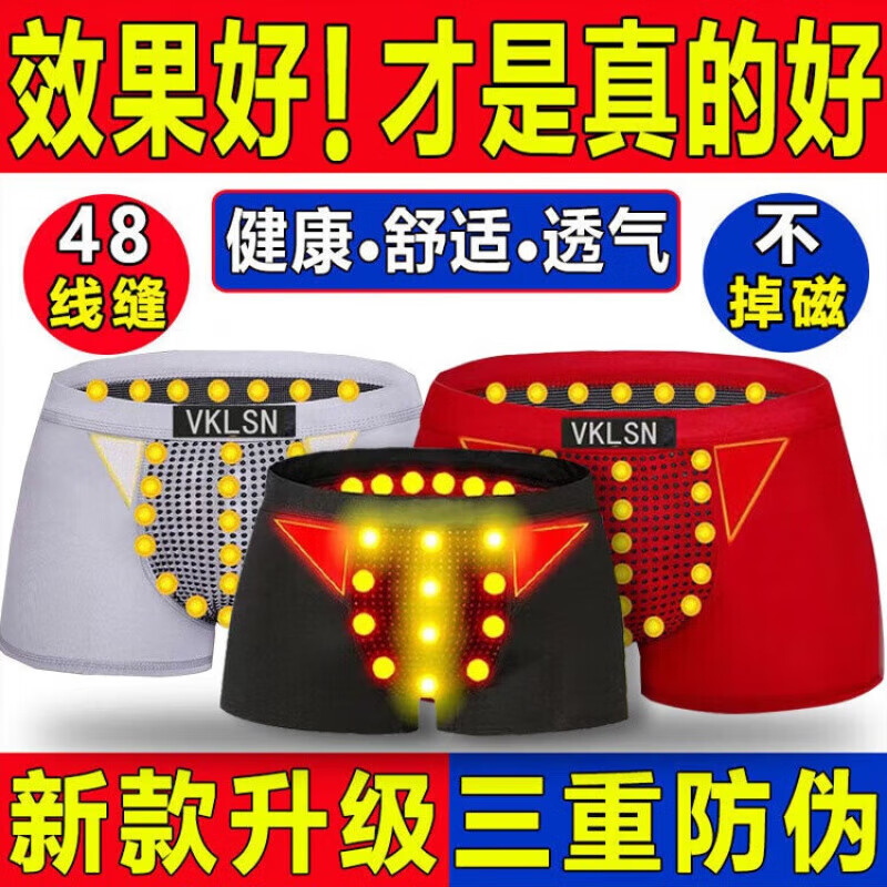 恒源祥英国卫裤男士内裤延时理疗防潮透气磁石四角生理裤衩生理保健磁 正品店旗舰金罐装:灰色 1条 L (建议80-100斤)