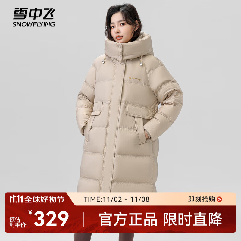 雪中飞新款时尚百搭大口袋设计防风袖口温暖百搭女士中长款连帽羽绒服 卡其色|7101 M 165/88A 体重110-125斤