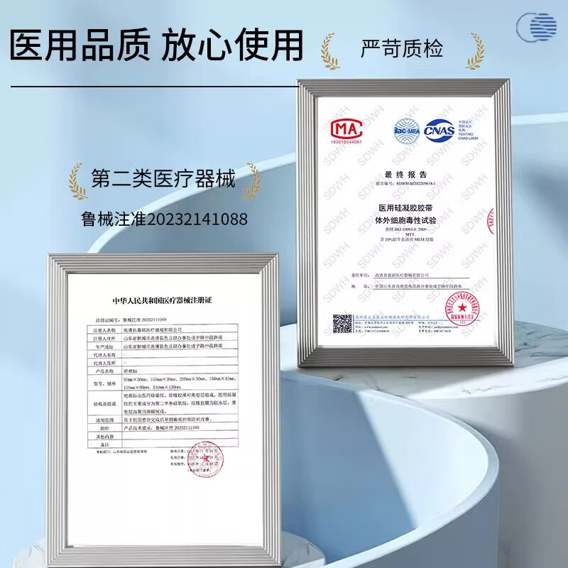 复可尔医用硅酮去疤痕修复凝胶儿童剖腹产修复烧伤烫伤割伤手术祛疤膏 硅酮疤痕贴5盒15片