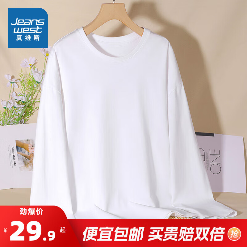 真维斯（Jeanswest）白色打底衫女内搭秋季新款别致宽松上衣纯棉时尚t恤舒适休闲衣JR 白810A S 160/84A