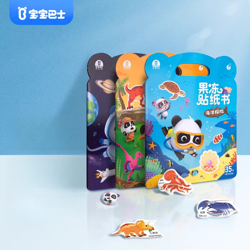 宝宝巴士（BabyBus）果冻贴纸书34岁早教手工安静书粘贴玩具 奇妙果冻贴纸(3册)