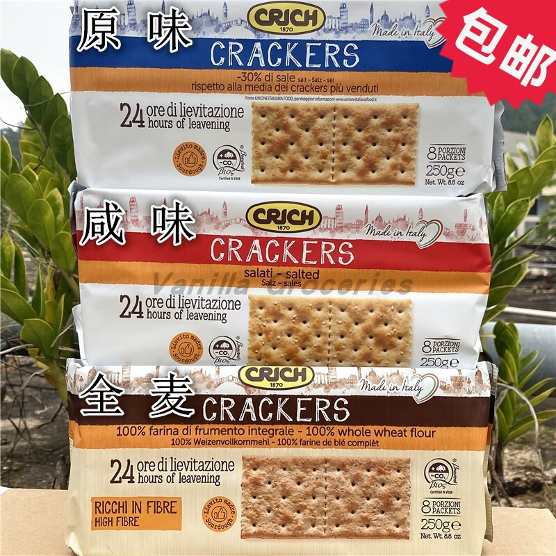 可意奇Crich Crackers Whole Wheat全麦苏打饼干松脆饼干 26年5月29日全麦苏打Whole Wheat