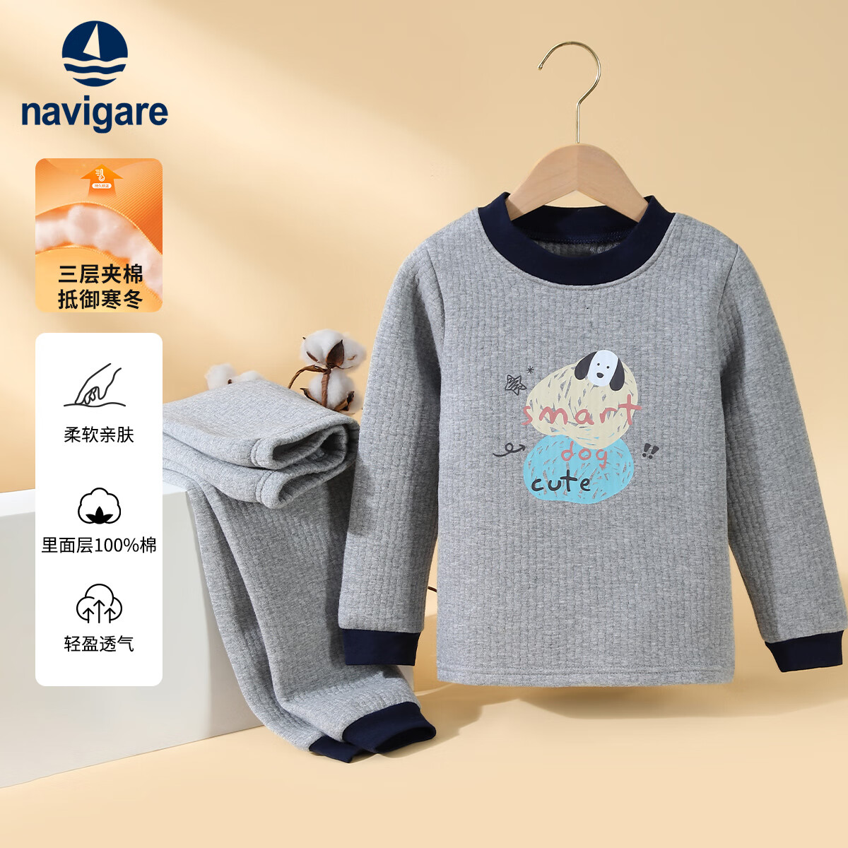 纳维凯尔儿童保暖内衣套装男童秋衣裤女孩家居长袖长裤内搭冬 浅花灰 150