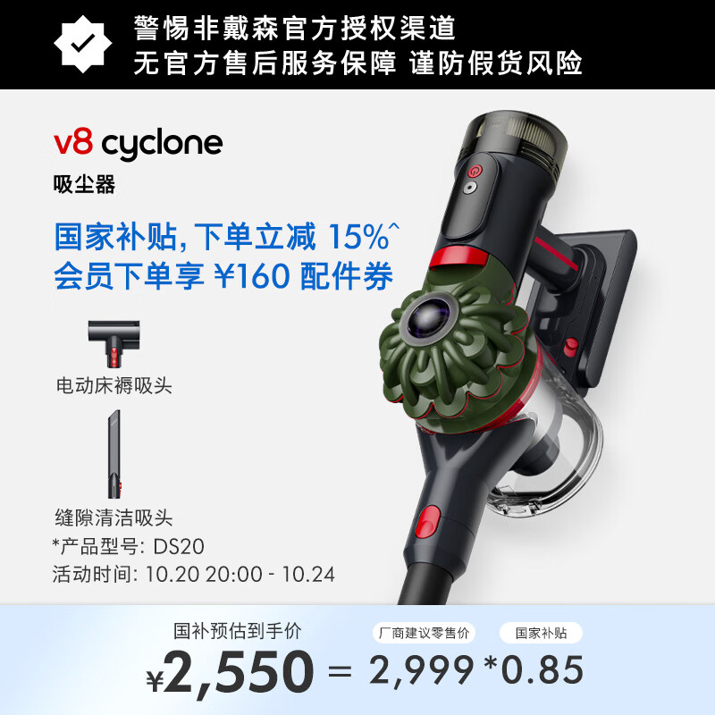 戴森（DYSON）【重磅新品】V8 Cyclone DS20无绳吸尘器 手持无线 除螨 宠物 家庭适用 家用礼物 2025新款旗舰版