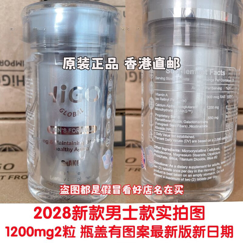 akg保健品美国进口新款嘿米基因逆龄GnCell美国海购HIGO1800mg gncell最新款橙色*1