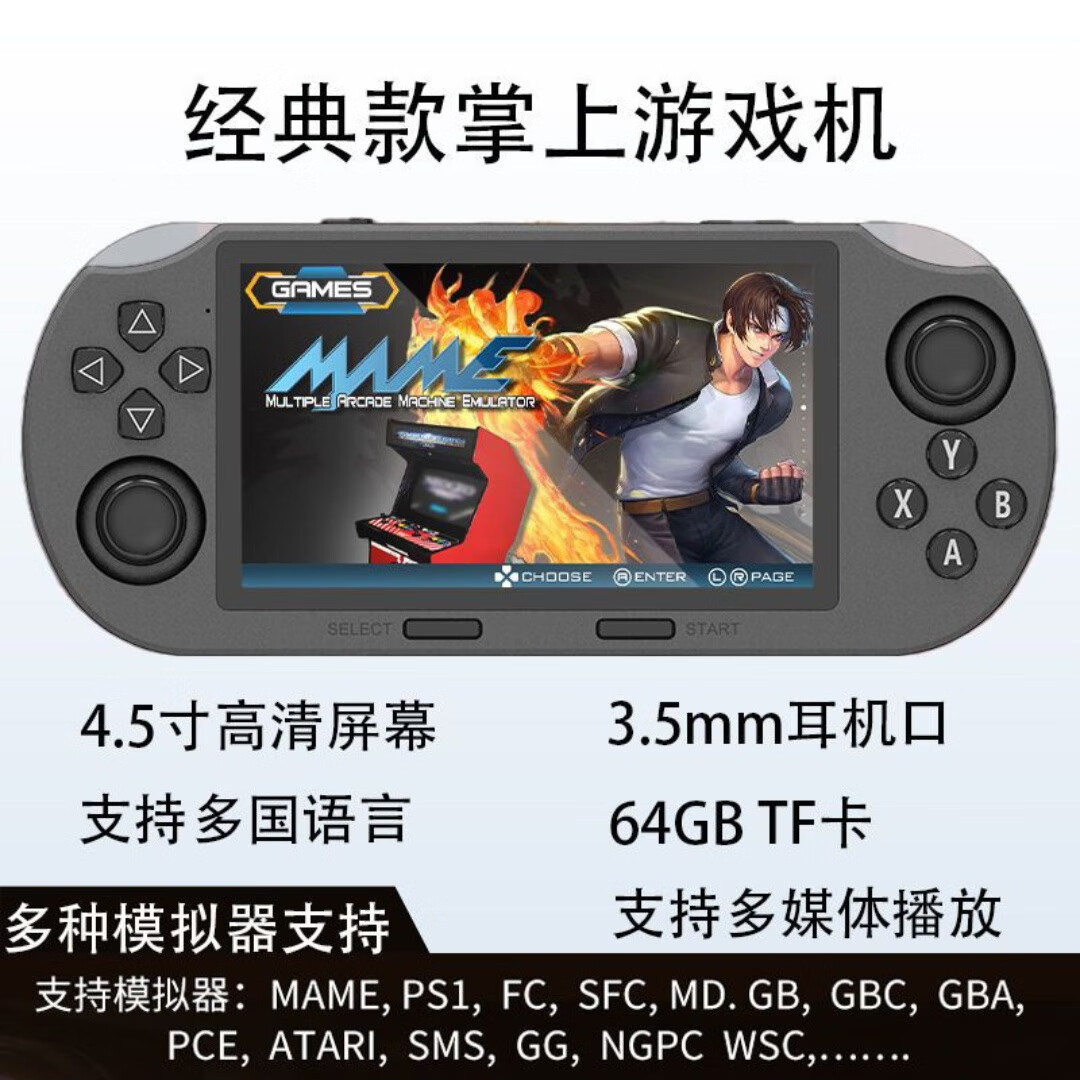 潘多拉骑士开源掌上游戏机新款PS1街机高清畅玩复古GBA便宜怀旧便携充电宝机 畅销款开源【64G】2万游戏ips屏