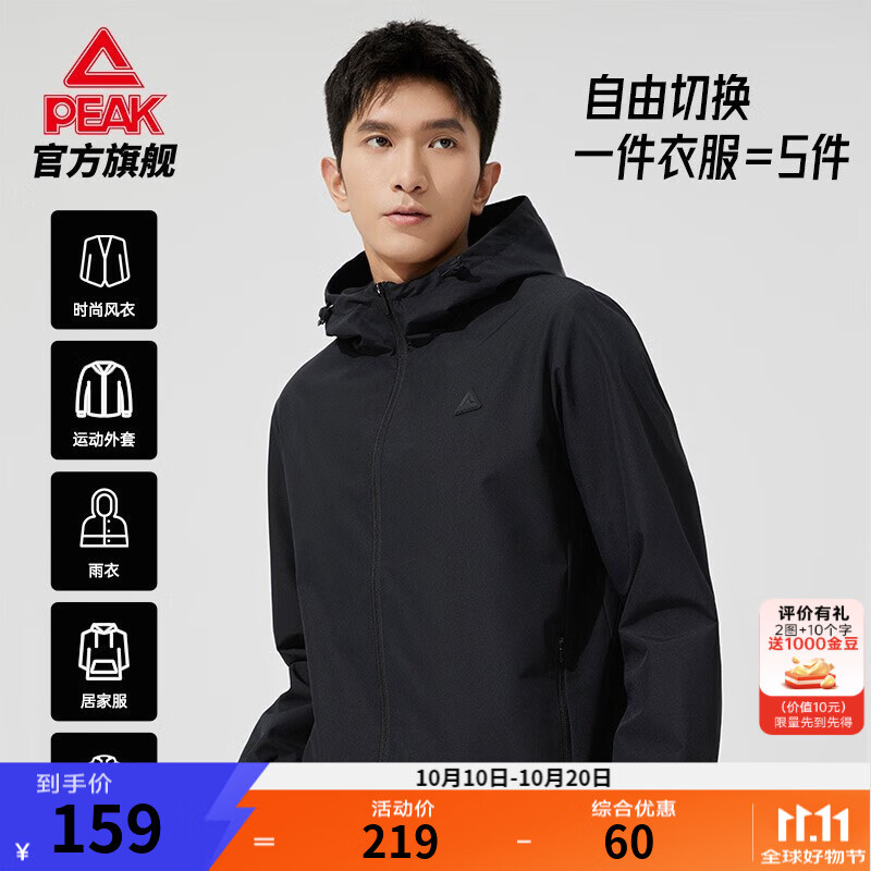 匹克（PEAK）防泼水运动外套男户外冲锋软壳防风风衣连帽单层夹克休闲上衣 【3041常规款B】黑色 XL (180)