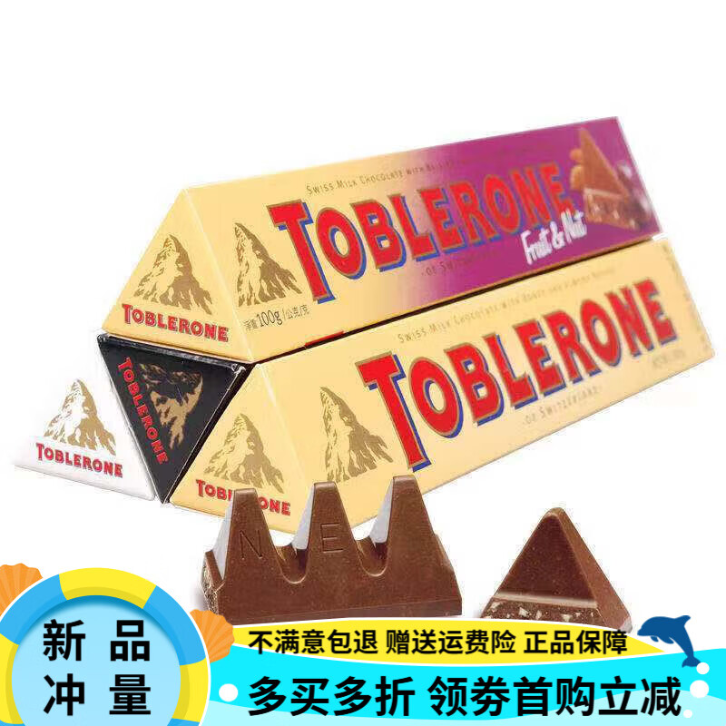三角（Toblerone）瑞士進口零食Toblerone純可可脂 瑞士三角黑巧葡萄干牛奶白巧克力 牛奶/黑巧各2條+白巧/葡萄干1條