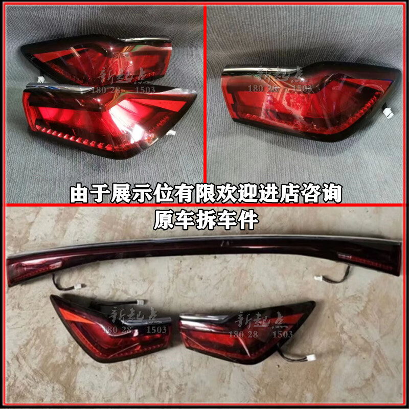 LZJV適用比亞迪元plus后尾燈左右尾燈中間尾燈貫穿尾燈總成原車拆車件 拆車件咨詢后購買 1只 x 其他