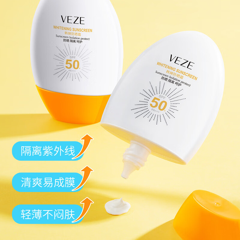 【创意】防晒霜身体防护隔离喷雾防晒套装 SPF50+45ml 正常规格