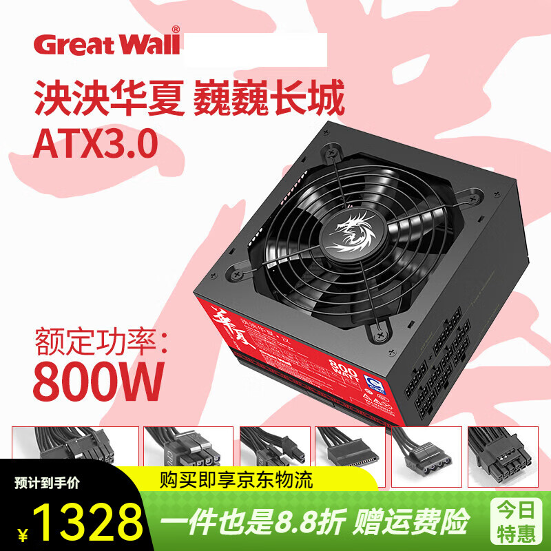 长城（Great Wall）电源GX 850w电源电源台式机全模组电源650w长城电源主机 长城华夏汉800W  ATX3.1全模组 三级能效