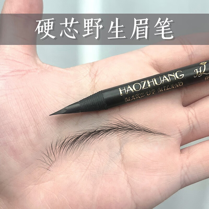 好妆明星同款好妆拉线眉笔防水持久不脱色极细硬芯野生眉线条眉笔 05灰棕色（好妆）活油配方＋刀片*2【明星同款颜色】