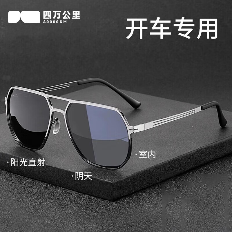 四万公里偏光太阳镜变色男士金属太阳镜司机开车防紫外线防晒墨镜