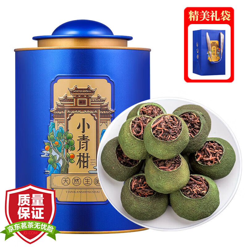 醉然香老班章陳皮普洱茶熟茶柑普條盒禮盒裝 新會小青柑600g