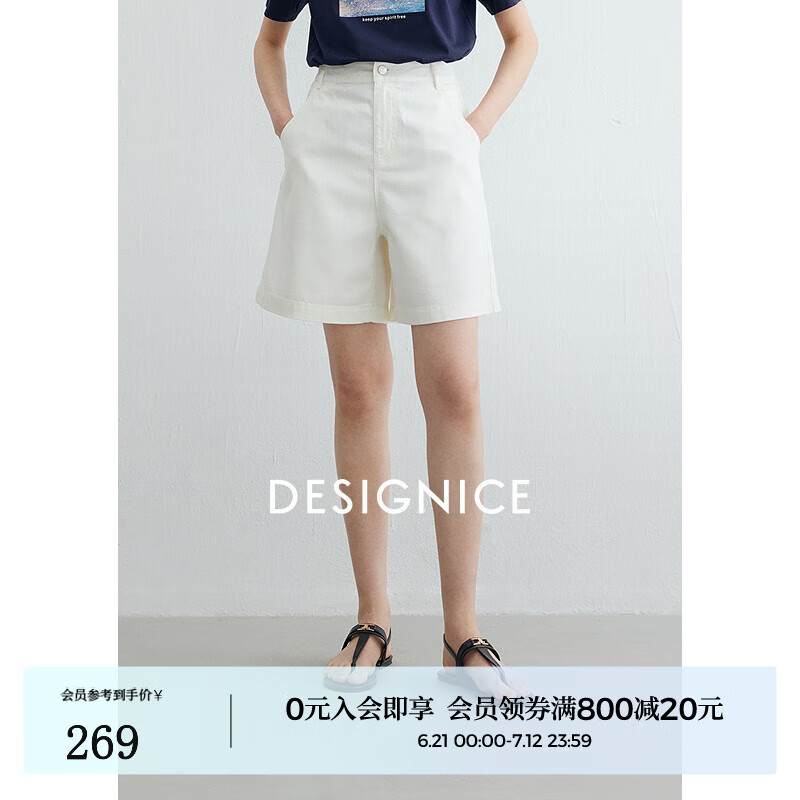 迪赛尼斯（DESIGNICE）2025年夏季新款通勤百搭宽松直筒短裤天丝纯色高腰牛仔裤女 米白 M