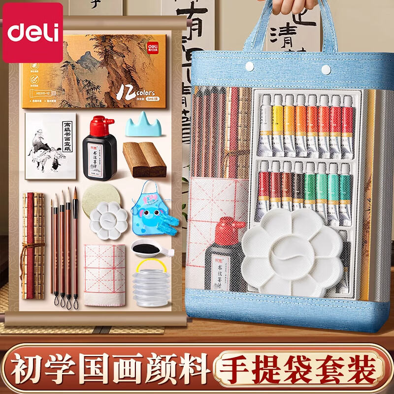 得力国画颜料初学者手提袋套装12色24色水墨画工具美术生入门小学生专用中国画颜料工笔画毛笔绘画全套 【送尼龙网手提收纳袋】新手版24色5ml-11件套 京东折扣/优惠券