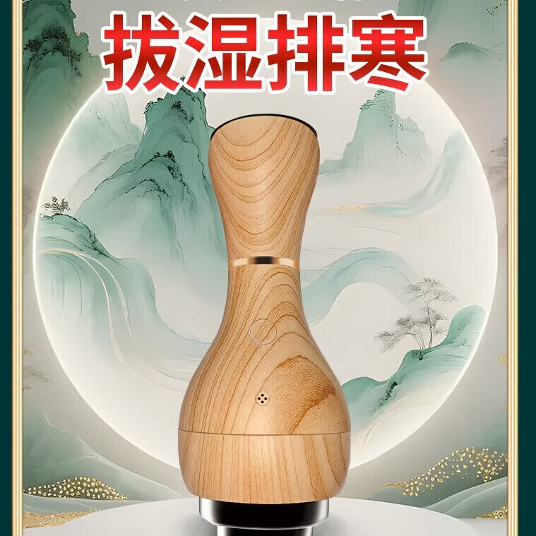 络通PEEY LEDO络通E300智能便携式拔罐仪家用祛湿除寒更健康按摩器礼物神器理疗仪仪器伴手礼拔罐按摩棒经络刷 基础款送【10ML】精油
