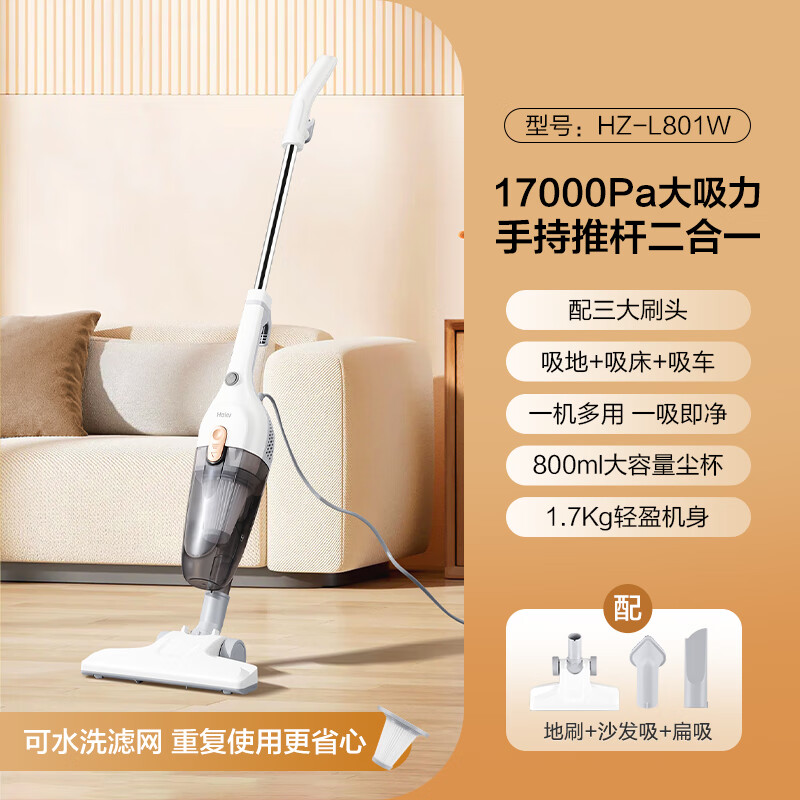 海尔吸尘器家用大吸力二合一小型手持强力吸猫毛有线L8P1【尾货机】 汉玉白