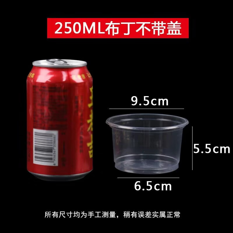 烤樂(lè)仕一次性湯碗250ml雙皮奶布丁杯帶蓋子外送打包防漏醬料商用小碗加 250ml湯杯500個(gè)【不帶蓋子】