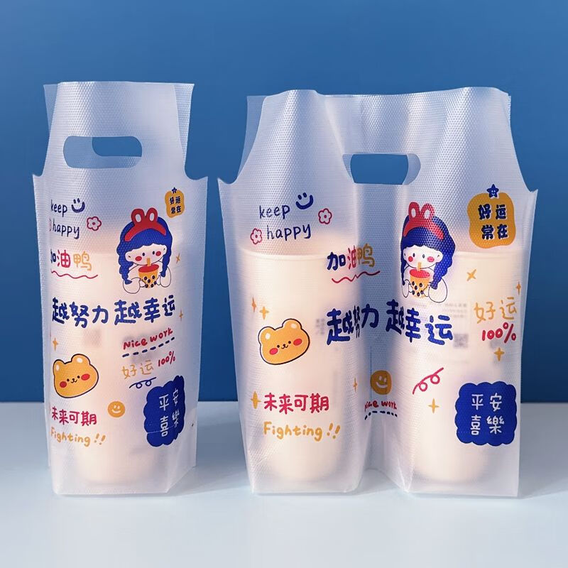 网红卡通奶茶打包袋一次性奶茶袋咖啡果汁饮料外卖手提打包袋定制 生活甜甜 好运连连 单杯袋 500ml 加厚100个