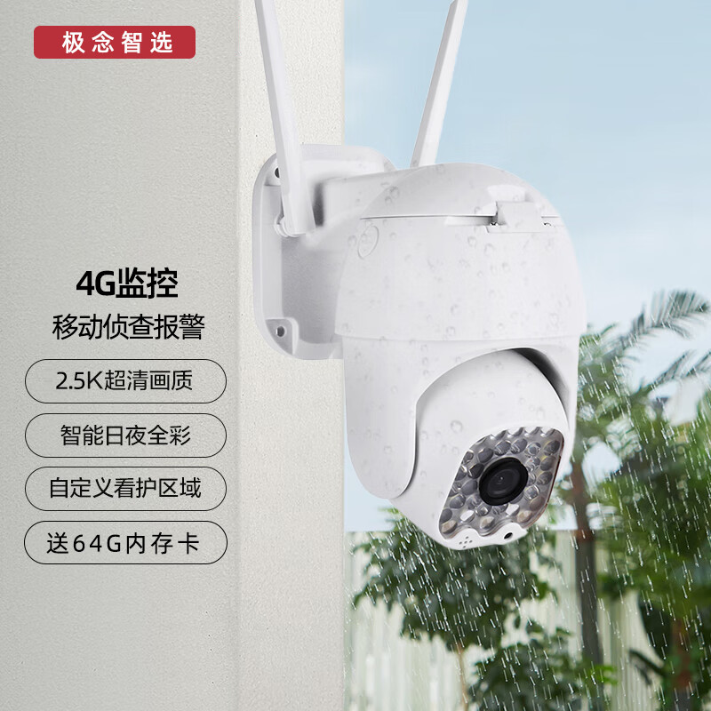 查看京东工业安防监控历史价格|工业安防监控价格历史