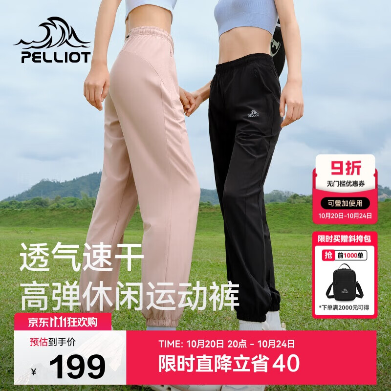 伯希和（Pelliot）户外速干裤女士夏季高弹透气休闲束脚裤男运动长裤12421426黑M