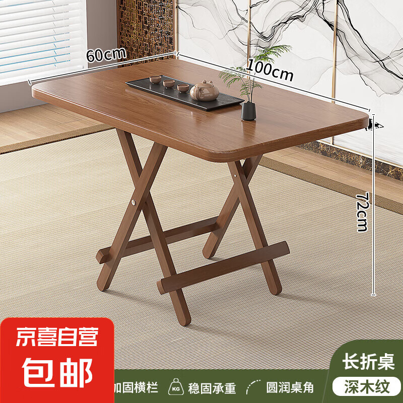 興奧盛唐折疊桌家用吃飯桌子戶外夜市便攜擺攤方桌簡(jiǎn)易小戶型出租 方折桌-胡桃色100 單桌