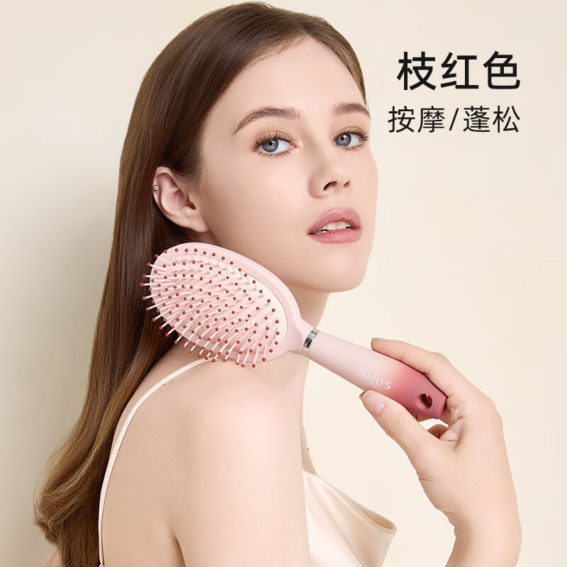 RHOS气垫梳头皮按摩蓬松梳子女家用2025新款经络气囊防顺发梳静电 【枝红色】头皮