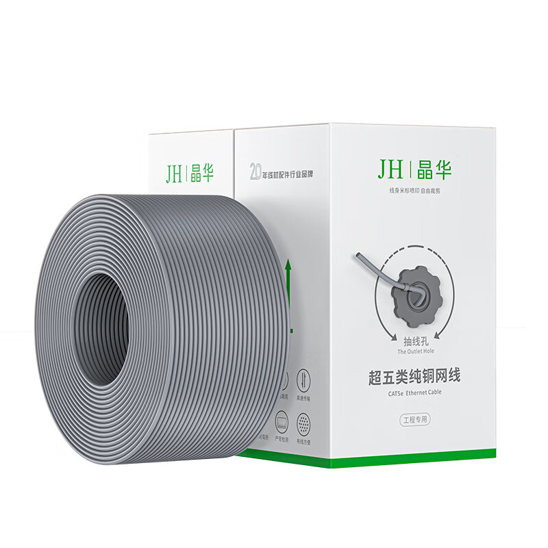 晶华五类网线纯铜0.5mm足米305米整箱CAT5工程线非屏蔽网络线 五类灰色0.45无氧铜足300米