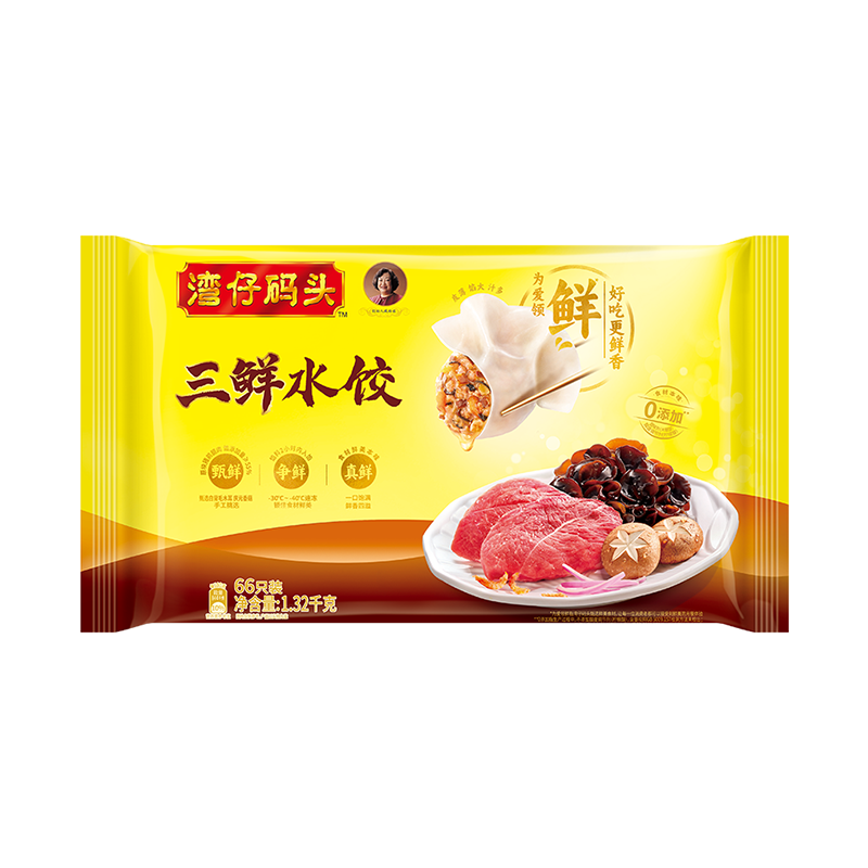 湾仔码头三鲜水饺1320g66只饺子早餐速食半成品面点速冻饺子