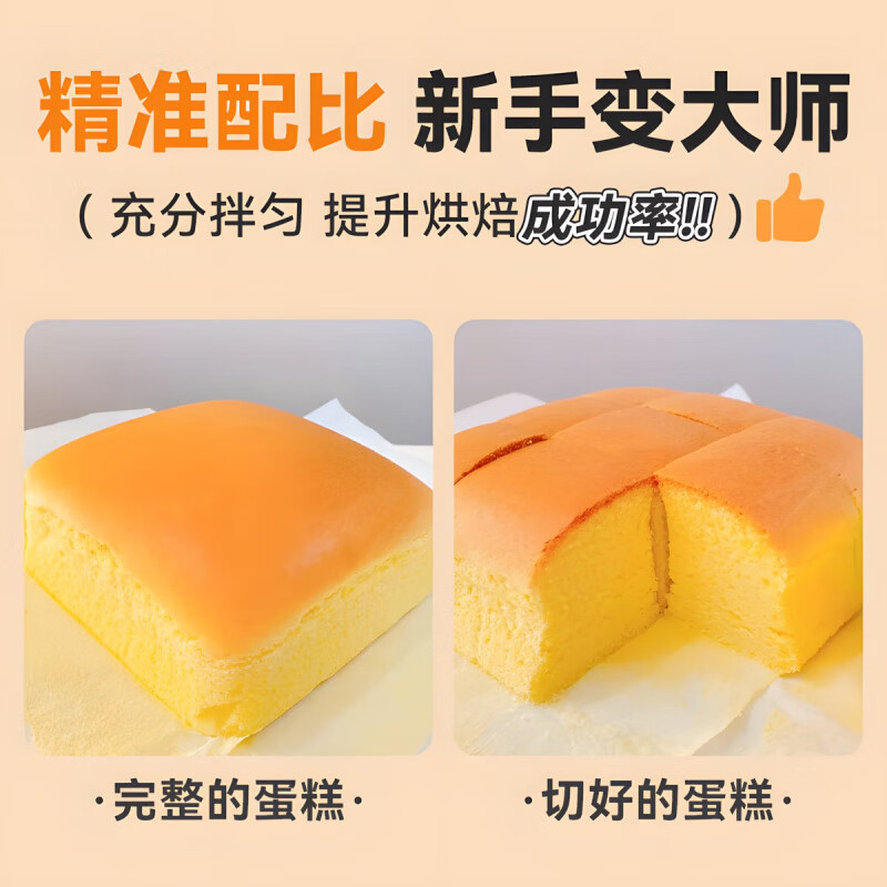 李霸天家用蛋糕粉低筋面粉烘焙预拌粉空气炸锅电饭煲专用 [体验]家用蛋糕粉200g*1袋 无规格