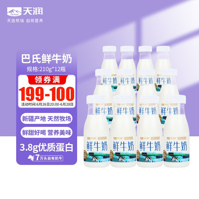 �½���ţ�� 3.8g���ʵ��� ����ɱ������ ������ 210g*12ƿ