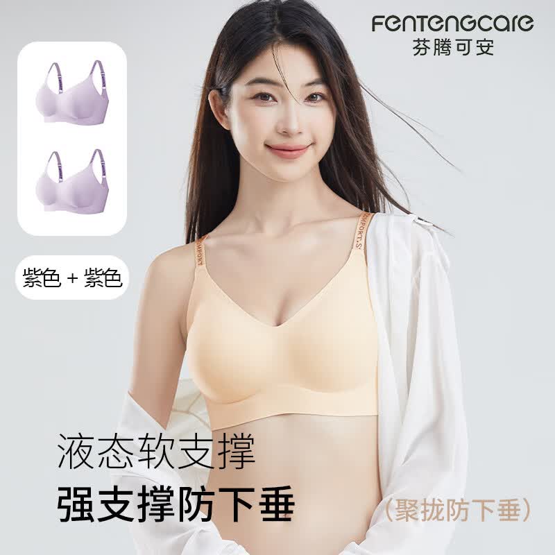 芬腾可安【2件装】反重力文胸提拉无痕内衣女无钢圈美背文胸罩聚拢收副乳 紫色+紫色 XL （120-140斤）